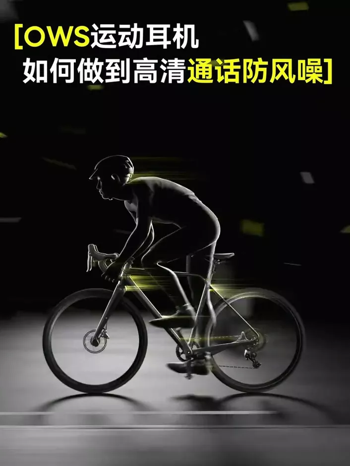 《Oladance》OWS运动耳机 抗噪